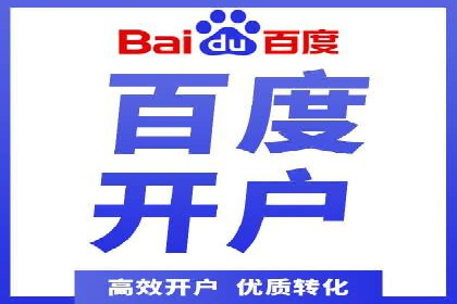 百度推广代理商的客户服务与技术支持